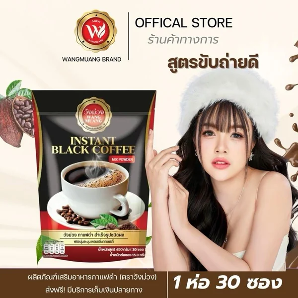 (โปรไลฟ์เจนนี่) วังม่วง กาแฟดำวังม่วง 1 ห่อ บรรจุ30 ซอง ไม่มีน้ำตาล หอมกรุ่น กาแฟแท้ รหัส อย. 13-2-02262-6-0022 image 2 (โปรไลฟ์เจนนี่) วังม่วง กาแฟดำวังม่วง 1 ห่อ บรรจุ30 ซอง ไม่มีน้ำตาล หอมกรุ่น กาแฟแท้ รหัส อย. 13-2-02262-6-0022 image 2