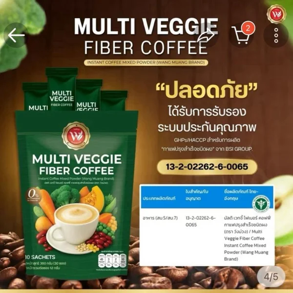 กาแฟผสมไฟเบอร์ผักรวม 30 ซอง แถมฟรี! น้ำชงแอสต้รา ห่อ5ซอง image 4 กาแฟผสมไฟเบอร์ผักรวม 30 ซอง แถมฟรี! น้ำชงแอสต้รา ห่อ5ซอง image 4