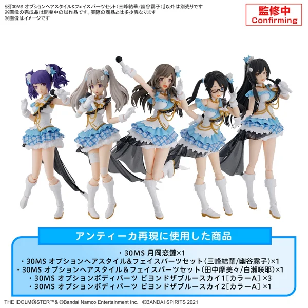 Bandai 30MS Option Hair Style & Face Parts Set (YuikaMitsumine / KirikoYukoku) 4573102674302 (Plastic Model) image 8 Bandai 30MS Option Hair Style & Face Parts Set (YuikaMitsumine / KirikoYukoku) 4573102674302 (Plastic Model) image 8