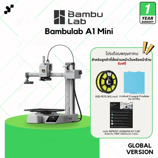 Bambulab A1 Mini เครื่องพิมพ์สามมิติ (3D Printer) | แถมฟรี + FDM Starter Kit E เครื่องประกันไทย image 1 Bambulab A1 Mini เครื่องพิมพ์สามมิติ (3D Printer) | แถมฟรี + FDM Starter Kit E เครื่องประกันไทย image 1