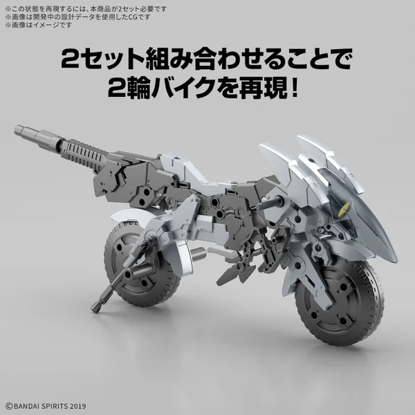 Bandai 30MM Extended Armament Vehicle (Metal Cannon Bike Ver) 4573102683526 (Plastic Model) image 6
