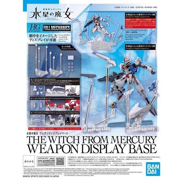 Bandai The Witch From Mercury Weapon Display Base 4573102642554 (Plastic Model) image 1