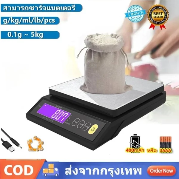 เครื่องชั่งกาแฟดิจิตอล 1-5 Kg. image 3 เครื่องชั่งกาแฟดิจิตอล 1-5 Kg. image 3