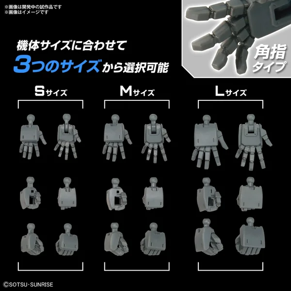 Bandai Option Parts Set Gunpla 03 (Build Hands Edge) 4573102667076 (Plastic Model) image 3 Bandai Option Parts Set Gunpla 03 (Build Hands Edge) 4573102667076 (Plastic Model) image 3