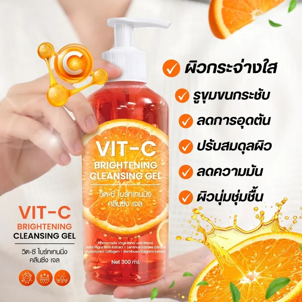 วิต-ซี ไบร์ทเทนนิ่ง คลีนซิ่ง เจล image 4 วิต-ซี ไบร์ทเทนนิ่ง คลีนซิ่ง เจล image 4