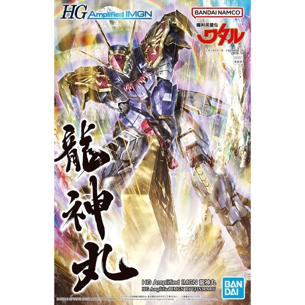 Bandai Hg Amplified IMGN Ryujinmaru 4573102633675 (Plastic Model) image 1