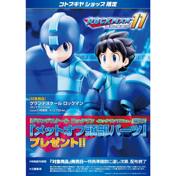 [Pre Order 01/2570] Kotobukiya Grande Scale Mega Man Mega Man 11 Ver With Bonus 4934054096275 (Plastic Model) image 1