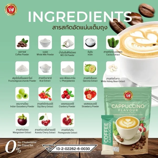 คาปูชิโนปรุงสำเร็จ ฟองนุ่ม 30 ซอง แถมฟรี น้ำชงแอสตร้า ห่อเล็ก5ซอง image 2 คาปูชิโนปรุงสำเร็จ ฟองนุ่ม 30 ซอง แถมฟรี น้ำชงแอสตร้า ห่อเล็ก5ซอง image 2
