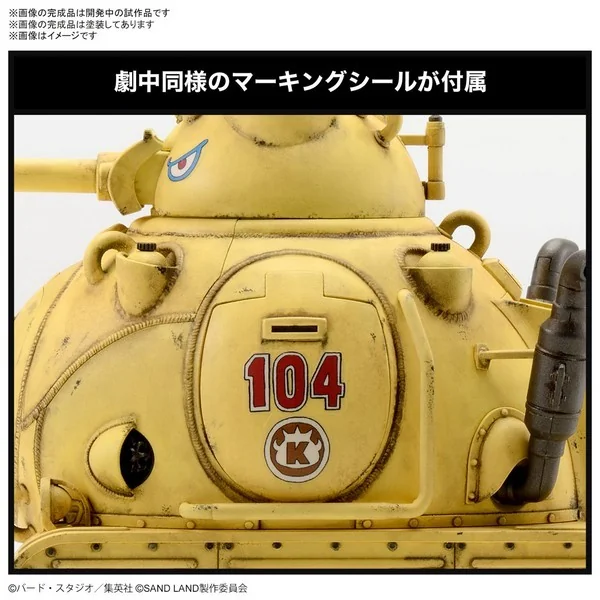 Bandai 1/35 Sand Land Royal Army Tank Corps No. 104 4573102662729 (Plastic Model) image 8 Bandai 1/35 Sand Land Royal Army Tank Corps No. 104 4573102662729 (Plastic Model) image 8