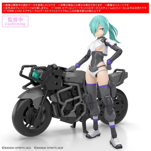 Bandai 30MS Option Parts Set 22 (Turbo Costume Alpha) (Color B) 4573102688613 (Plastic Model) image 4