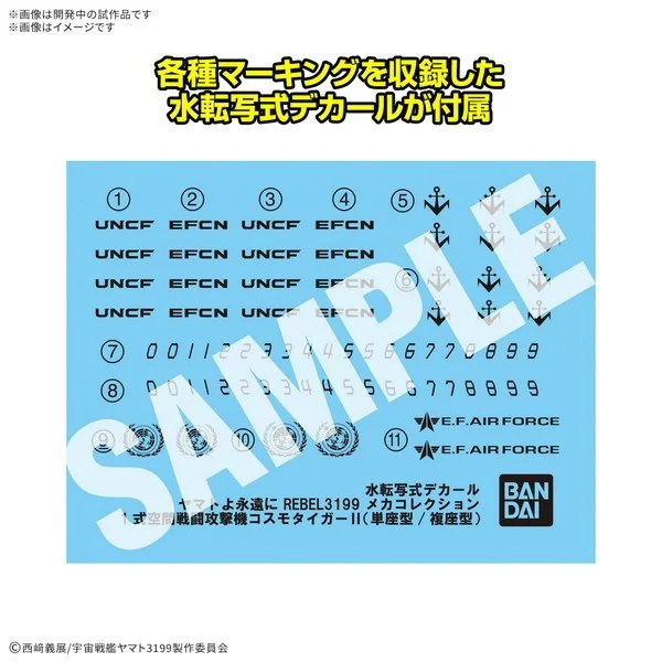 Bandai Mecha Collection DX Type 1 Space Strike Fighter Cosmo Tiger II (Single Seater / Two Seater) (Set 2) 4573102683335 image 7 Bandai Mecha Collection DX Type 1 Space Strike Fighter Cosmo Tiger II (Single Seater / Two Seater) (Set 2) 4573102683335 image 7
