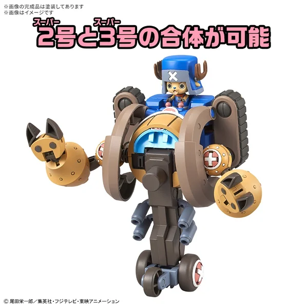 Bandai Chopper Robo Super 2 & 3 (Heavy Armor & Horn Dozer) 4573102699053 image 6 Bandai Chopper Robo Super 2 & 3 (Heavy Armor & Horn Dozer) 4573102699053 image 6