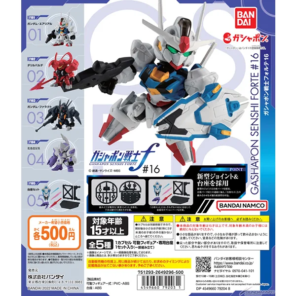 BANDAI (ครบ Set 5 ลูก) Gundam Gashapon Senshi Forte 16 4549660792031 (Gashapon) image 2