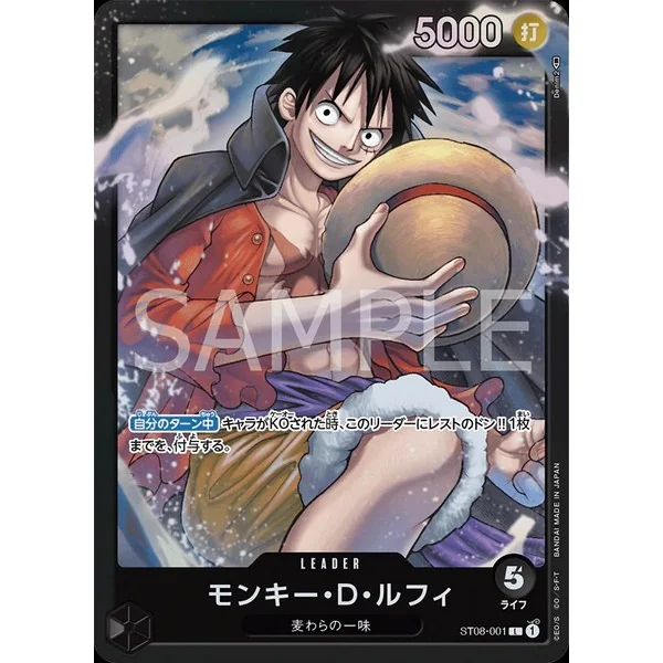 Bandai One Piece Card Game Starter Deck ST-08 Side Monkey D. Luffy 4549660929352 (การ์ดวันพีช) image 2