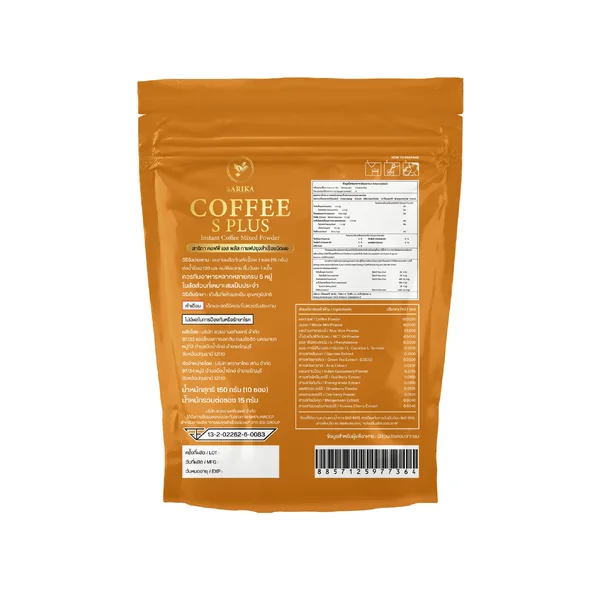 (สาริกา) กาแฟเอสเปรสโซ่แท้ เข้มจริง หวานน้อย เหมาะสำหรับคนที่ต้องการ "ผลลัพธ์ชัด" และชอบกาแฟเข้มข้น image 2