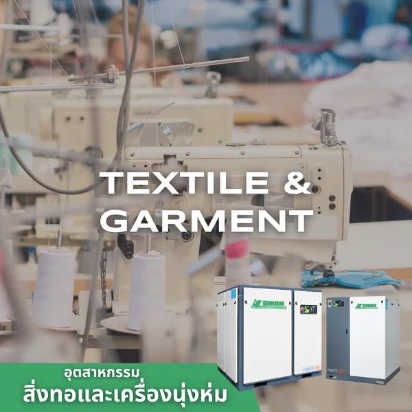 Textile Textile