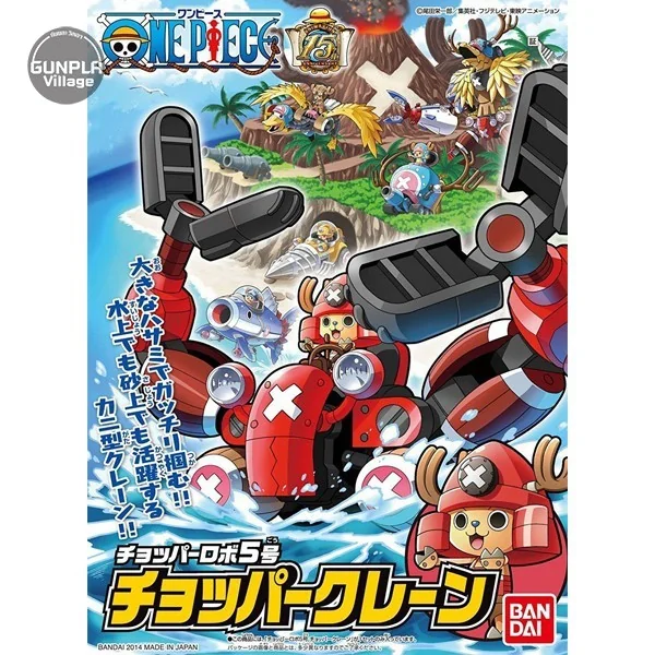 Bandai Chopper Robo 05 Chopper Crane 4573102580016 (Plastic Model) image 1 Bandai Chopper Robo 05 Chopper Crane 4573102580016 (Plastic Model) image 1