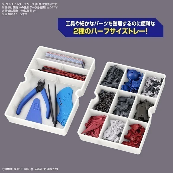 Bandai Multi Builders Case 4573102656322 (Tool) image 7 Bandai Multi Builders Case 4573102656322 (Tool) image 7