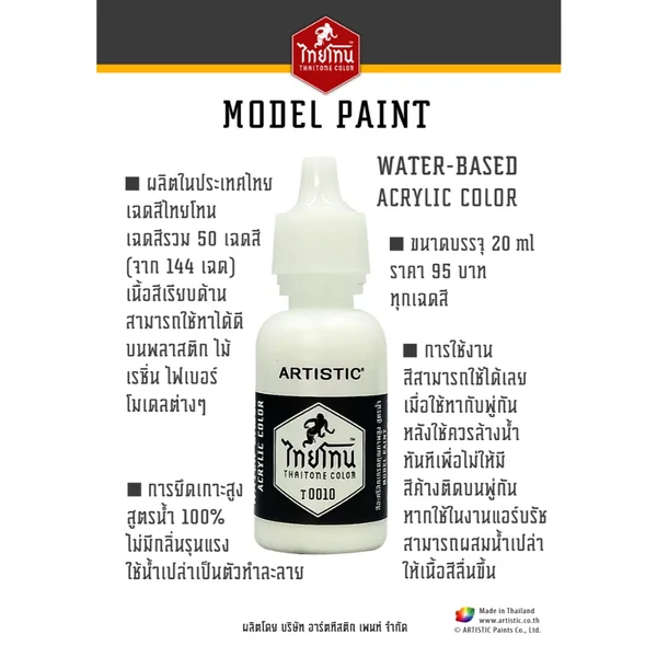 Thaitone 01 เลือกสีด้านใน image 2 Thaitone 01 เลือกสีด้านใน image 2