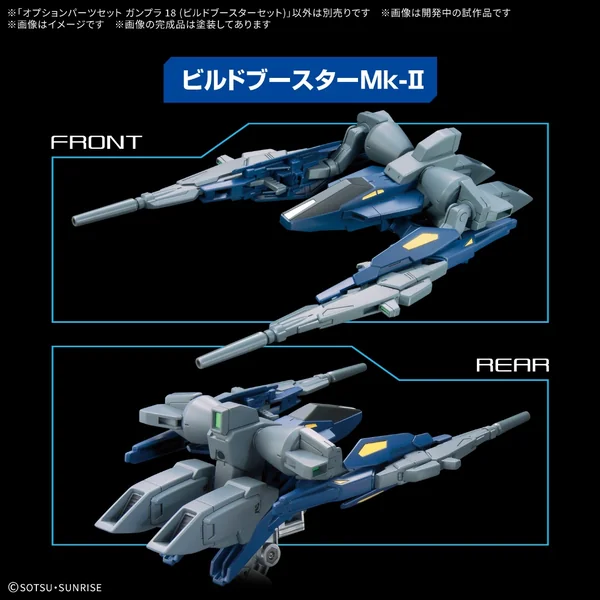Bandai Option Parts Set Gunpla 18 (Build Booster Set) 4573102691828 (Plastic Model) image 4