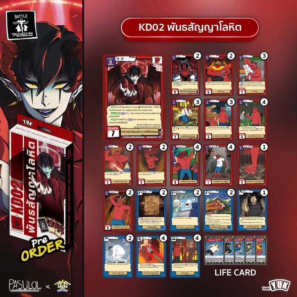 Battle of Talingchan Kudson Deck KD02 เด็คคัดสรร พันธสัญญาโลหิต 8859564702514 (การ์ดตลิ่งชัน BOT) image 2