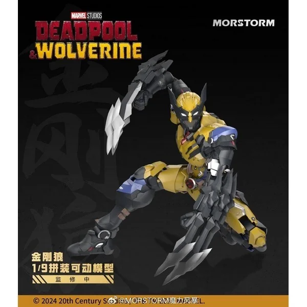 Morstorm 1/9 Wolverine 6977395810405 (Plastic Model) image 6