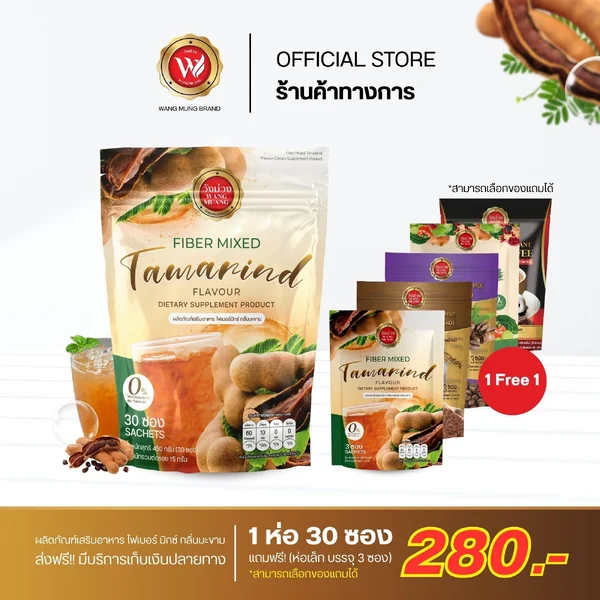 ไฟเบอร์มะขาม เครื่องดื่มใยอาหาร กลิ่นมะขาม 30 ซอง แถมฟรี! ของแถมห่อเล็ก 3 ซอง image 2 ไฟเบอร์มะขาม เครื่องดื่มใยอาหาร กลิ่นมะขาม 30 ซอง แถมฟรี! ของแถมห่อเล็ก 3 ซอง image 2