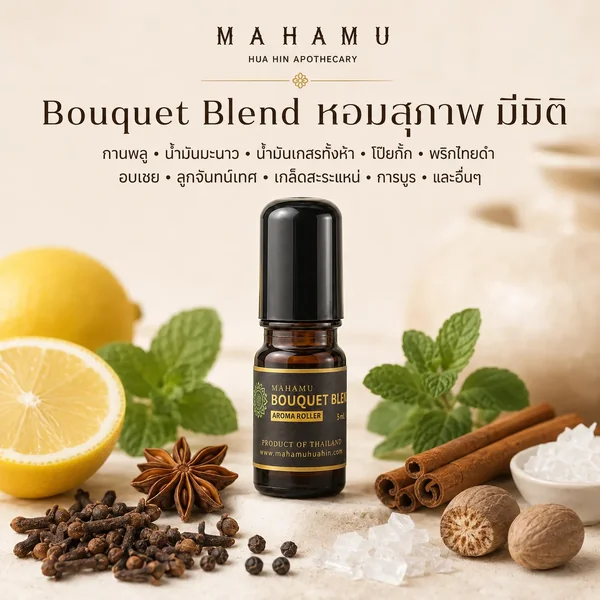 MAHAMU Bouquet Blend Aroma Roller 5mL Pack image 2 MAHAMU Bouquet Blend Aroma Roller 5mL Pack image 2