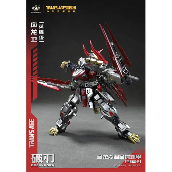 Cangtoys TA-HY005 Break Horn 6978131030088 (Action Figure) image 3 Cangtoys TA-HY005 Break Horn 6978131030088 (Action Figure) image 3