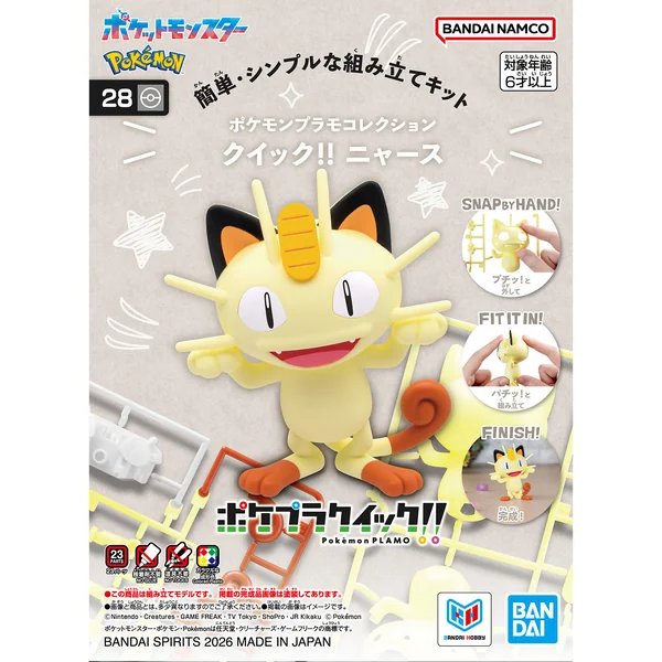 (Pre Order 07/2569) Bandai POKEPLA QUICK 28 Meowth 4573102742513 (Plastic Model) image 1 (Pre Order 07/2569) Bandai POKEPLA QUICK 28 Meowth 4573102742513 (Plastic Model) image 1