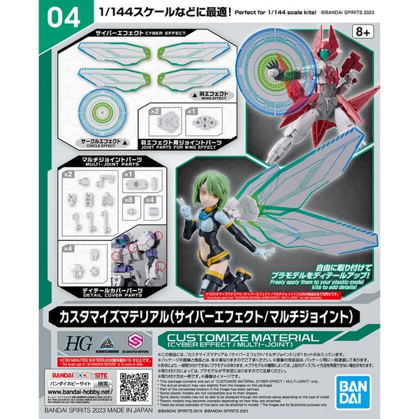 Bandai Customize Material (Cyber Effect / Multi-Joint) 4573102650283 (Plastic Model) image 1 Bandai Customize Material (Cyber Effect / Multi-Joint) 4573102650283 (Plastic Model) image 1