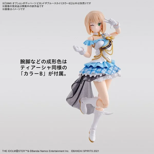 Bandai 30MS Option Body Parts Beyond The Blue Sky 1 (Color B) 4573102666895 (Plastic Model) image 6 Bandai 30MS Option Body Parts Beyond The Blue Sky 1 (Color B) 4573102666895 (Plastic Model) image 6