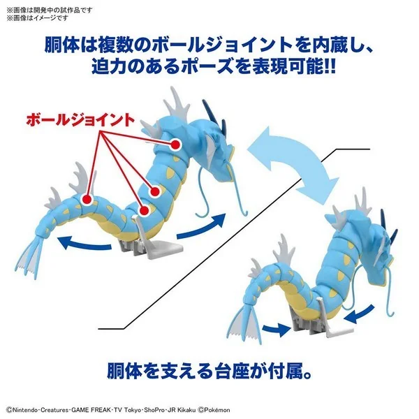 Bandai POKEPLA Gyarados 4573102640215 (Plastic Model) image 4 Bandai POKEPLA Gyarados 4573102640215 (Plastic Model) image 4