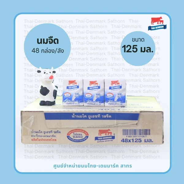 ไทยเดนมาร์ค นมกล่อง UHT รสจืด 125 มล.( นมวัวแดง ขายยกลัง) / Thai-Denmark Plain Milk 125 ml 48 Boxes ไทยเดนมาร์ค นมกล่อง UHT รสจืด 125 มล.( นมวัวแดง ขายยกลัง) / Thai-Denmark Plain Milk 125 ml 48 Boxes