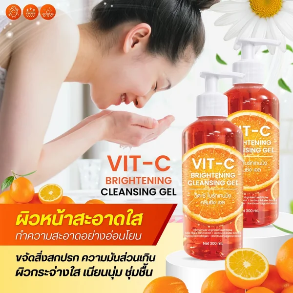 วิต-ซี ไบร์ทเทนนิ่ง คลีนซิ่ง เจล image 10 วิต-ซี ไบร์ทเทนนิ่ง คลีนซิ่ง เจล image 10