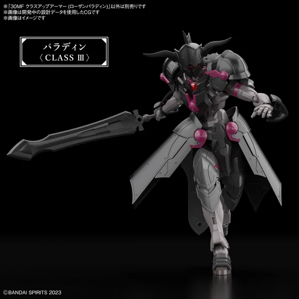Bandai 30MF Class Up Armor (Rosan Paladin) 4573102671790 (Plastic Model) image 6 Bandai 30MF Class Up Armor (Rosan Paladin) 4573102671790 (Plastic Model) image 6