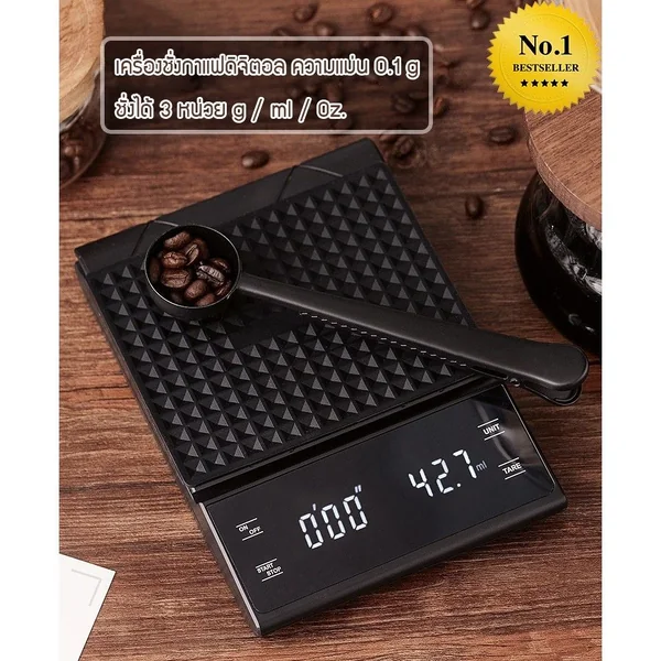เครื่องชั่งกาแฟดิจิตอล จับเวลา ชาร์จไฟได้ จอLED image 1 เครื่องชั่งกาแฟดิจิตอล จับเวลา ชาร์จไฟได้ จอLED image 1