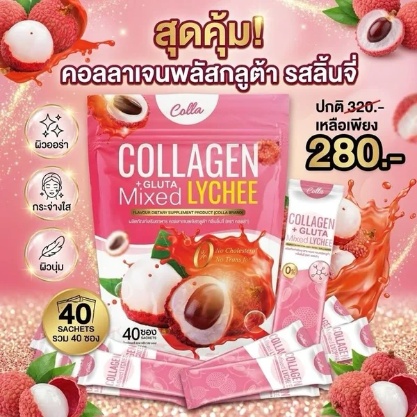 คอลลาเจน มิกซ์ กลิ่นลิ้นจี่ (ตรา คอลล่า)