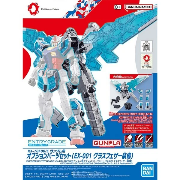 Bandai Entry Grade RX-78F00/E Option Parts Set (EX-001 G.L.R.S.S. Feather Unit) For RX-78F00/E Gundam 4573102685575 image 1 Bandai Entry Grade RX-78F00/E Option Parts Set (EX-001 G.L.R.S.S. Feather Unit) For RX-78F00/E Gundam 4573102685575 image 1
