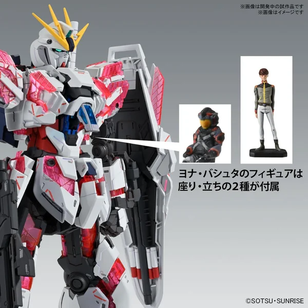 Bandai MG Narrative Gundam C-Packs Ver.Ka 4573102663085 (Plastic Model) image 9
