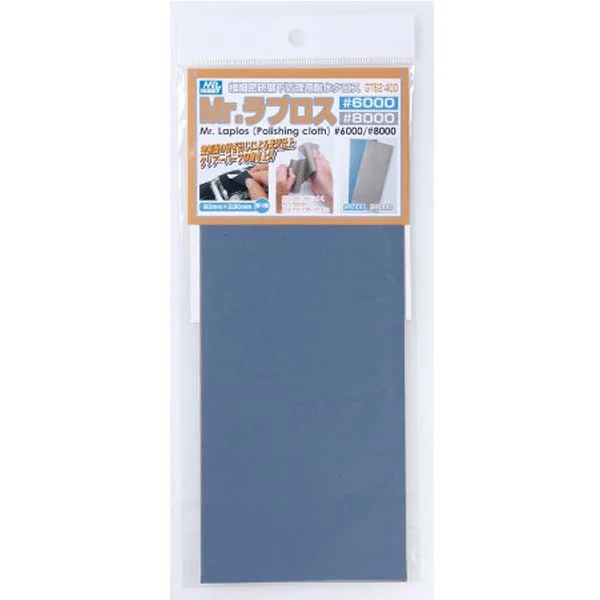 Mr.Hobby Mr.Water Proof Polishing Cloth GT62 6000,8000 4973028535372 (Tool) image 1