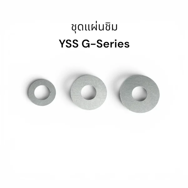 ชุดแผ่นชิมโช้คหลัง YSS G-Series 1ชุดมี 3ขนาด image 1 ชุดแผ่นชิมโช้คหลัง YSS G-Series 1ชุดมี 3ขนาด image 1