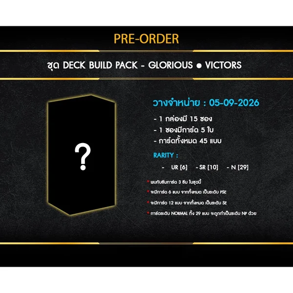 Konami Yu-Gi-Oh! OCG Deck-Build Pack Glorious Victors (DBGV-JP) แบบกล่อง (15 ซอง) 4988602180763 (การ์ดยูกิ) image 3 Konami Yu-Gi-Oh! OCG Deck-Build Pack Glorious Victors (DBGV-JP) แบบกล่อง (15 ซอง) 4988602180763 (การ์ดยูกิ) image 3