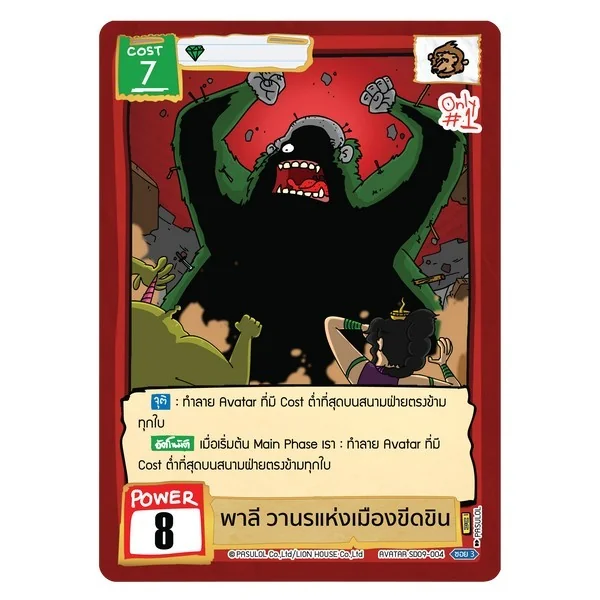Battle of Talingchan Starter Deck SD09 ลิงกว่านรก 8859564702934 (การ์ดตลิ่งชัน BOT) image 4 Battle of Talingchan Starter Deck SD09 ลิงกว่านรก 8859564702934 (การ์ดตลิ่งชัน BOT) image 4