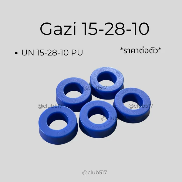 ซีลโช๊คหลัง แก๊สซี่Gazi UN 15-28-10 PU ราคาต่อตัว รหัสHV image 1 ซีลโช๊คหลัง แก๊สซี่Gazi UN 15-28-10 PU ราคาต่อตัว รหัสHV image 1