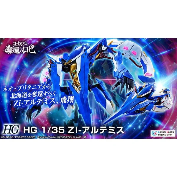 Bandai HG 1/35 Zi-Artemis 4573102742650 (Plastic Model) image 1 Bandai HG 1/35 Zi-Artemis 4573102742650 (Plastic Model) image 1