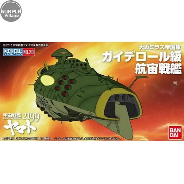 Bandai Mecha Collection Yamato 2199 No.20 Gaideroru Class Space Battleship 4573102672179 4549660013150 (Plastic Model) image 1