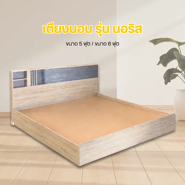 เตียงนอน รุ่น นอริส image 2