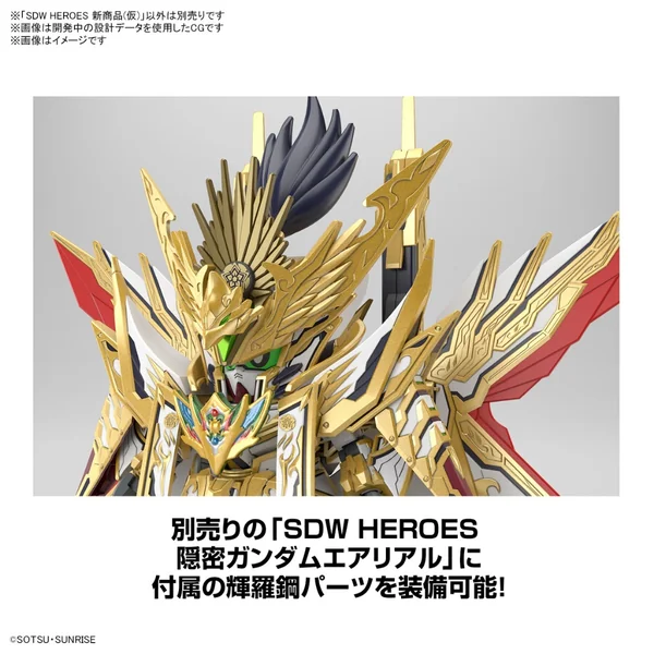 Bandai SDW Heroes 37 Tenka Musou Daishogun 4573102662989 (Plastic Model) image 8