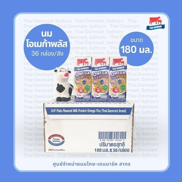 [BBE: เดือน 04/2027] ไทยเดนมาร์ค โอเมก้า พลัส รสจืด 180 มล. // Thai Denmark OmegaPlus 180 ml